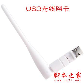 臺式機如何無線上網? - 武林網 - 