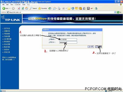 最詳細圖解 教你配置TP-Link無線路由