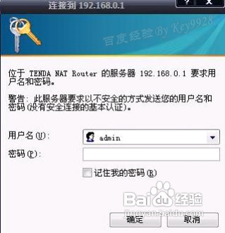 騰達無線路由器密碼怎么設置