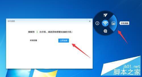 小度wifi創建無線網絡方法