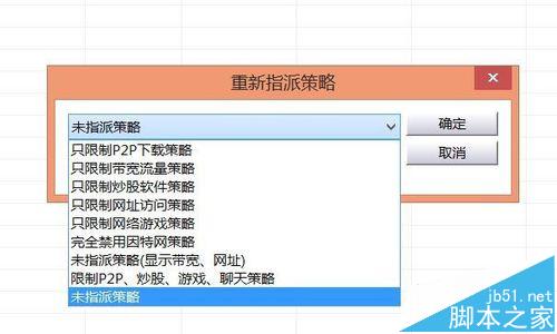 路由器限速方法 怎么查看路由器連接設備的信息