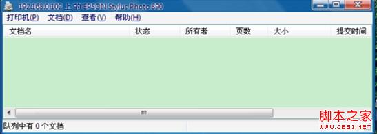 局域網打印機連接的兩種簡單方法