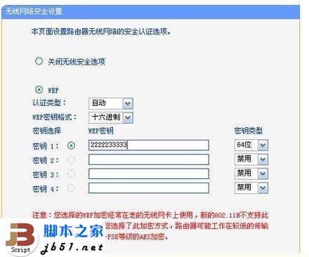 電腦wifi密碼怎么改？_武林網