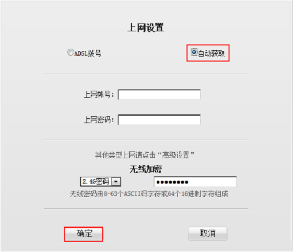 騰達W568R路由器動態IP上網設置