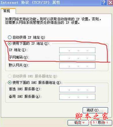 寬帶路由器設置