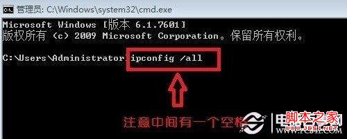 在CMD命令窗口中輸入ipconfig /all命令