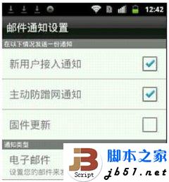 圖文教程：D-Link云路由基本設置