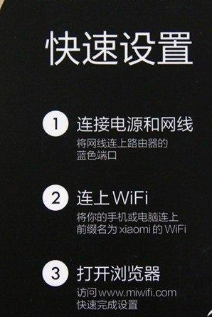 小米路由器怎么設置 