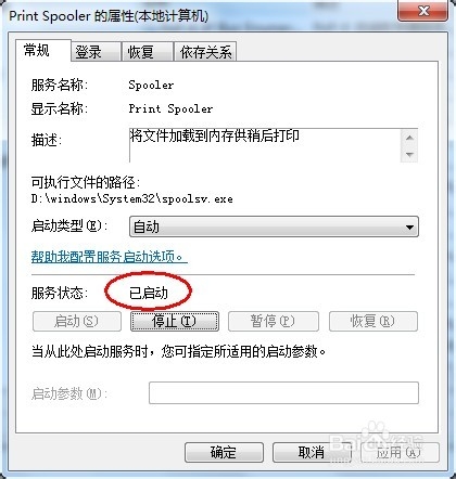 打印機驅動安裝不上怎么辦