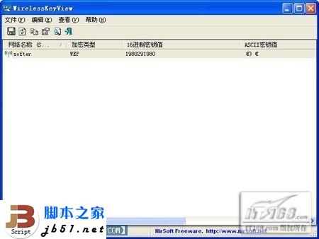 無線網絡密碼忘記了怎么辦