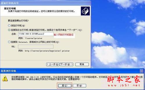 怎樣安裝打印機