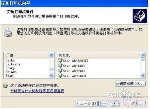 如何設置默認打印機的辦法