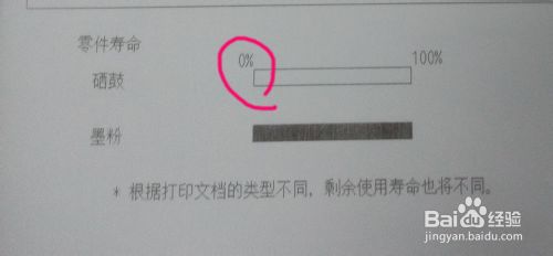 硒鼓壽命怎么查?剩余量多少,兄弟一體機MFC-7450