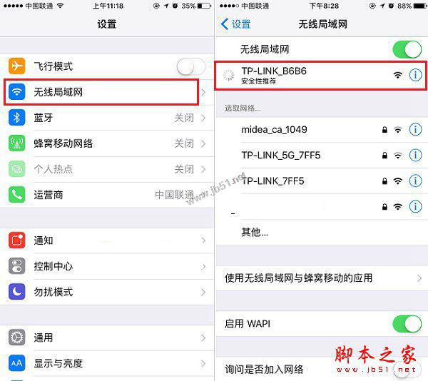 TP-Link TL-WR886N路由器怎么設置？TP-Link TL-WR886N路由器手機/電腦設置使用圖文教程