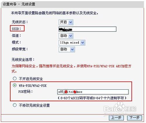水星無線路由器怎么設置