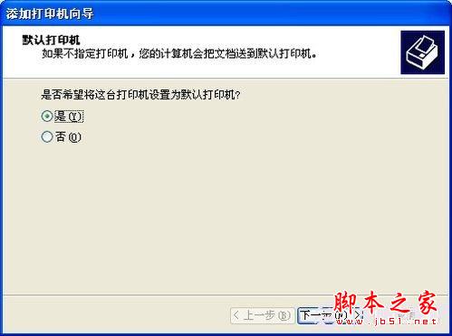 怎樣安裝打印機