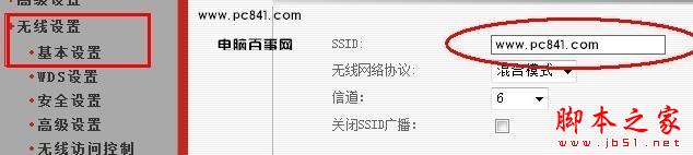 無線路由器無線設置教程