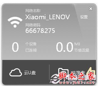 小米隨身Wifi讓手機共享電腦硬盤文件教程