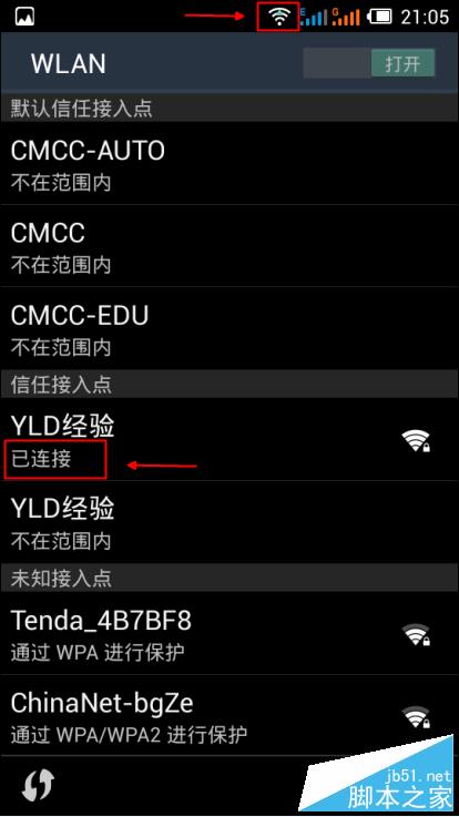 如何將WiFi信號隱藏防止別人用萬能鑰匙蹭wifi