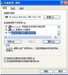 無線網絡掃盲 D-Link無線路由器基本設置