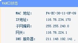 路由器靜態ip怎么設置