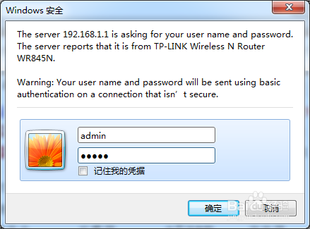 怎么查看自己的Wifi是否被盜用