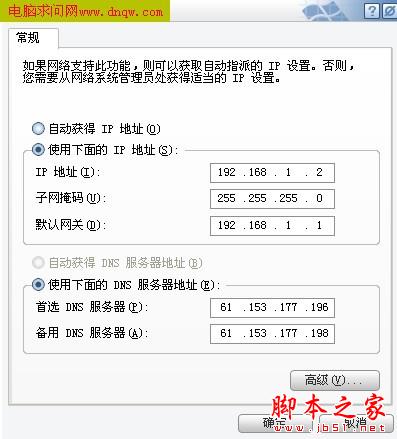 路由器的設置方法(手把手圖解) - 武林網 - 