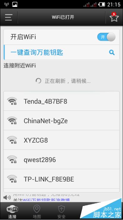 如何將WiFi信號隱藏防止別人用萬能鑰匙蹭wifi