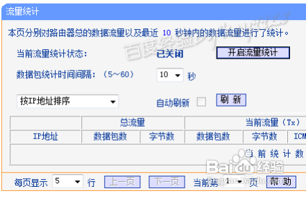 路由器怎么設置網速