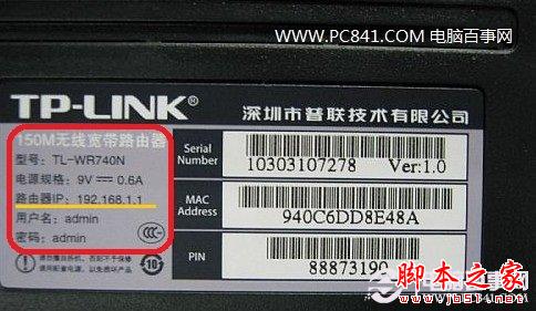 路由器底部外殼銘牌上會標有路由器設置網址