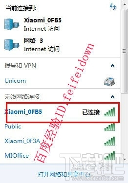 小米路由器怎么設置