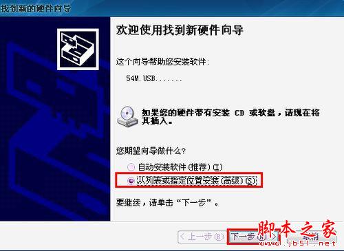 臺式機如何無線上網? - 武林網 - 
