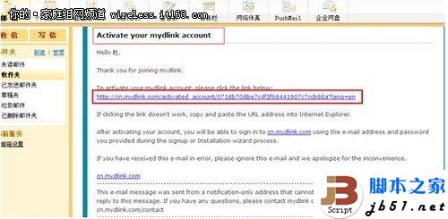 圖文教程：D-Link云路由基本設置