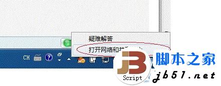 win7打印機共享設置 win7打印機設置共享