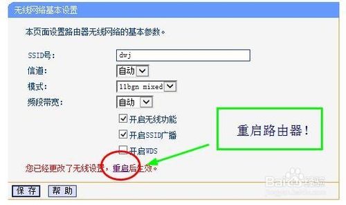 如何修改自己喜歡的無線路由器名稱？