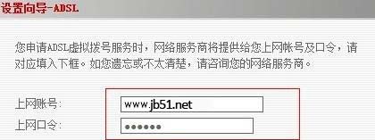 無線路由器ADSL虛擬撥號設置教程