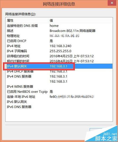 路由器限速方法 怎么查看路由器連接設備的信息