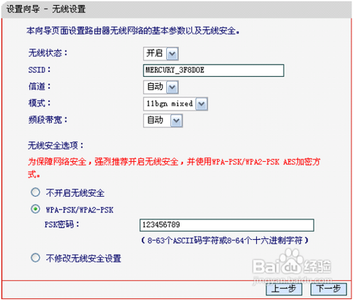 Mercury水星無線路由器怎么安裝設置