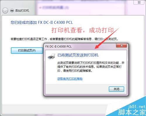 如何添加局域網打印機?