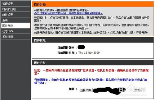 無線路由器上不去網怎么辦