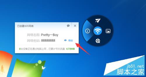 小度wifi創建無線網絡方法