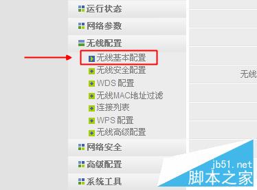 如何將WiFi信號隱藏防止別人用萬能鑰匙蹭wifi