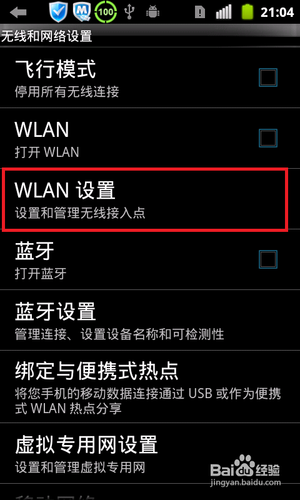 怎么把電腦變成無線路由器