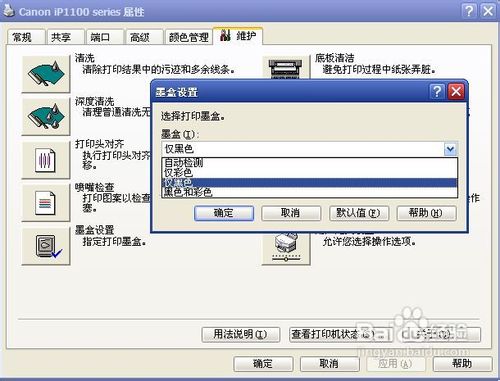 怎樣處理打印機打印不清楚