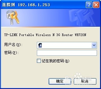 無線路由器怎么重新設置密碼
