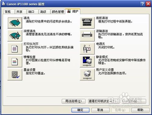 怎樣處理打印機打印不清楚