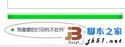 win7打印機共享設置 win7打印機設置共享