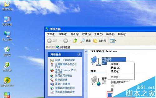BL-D9103【單位固定IP】設置教程―XP系統