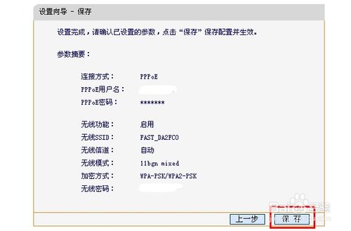 無線路由器如何設置wifi、進行無線本地上網連接