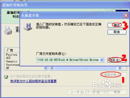 如何安裝打印機驅動程序